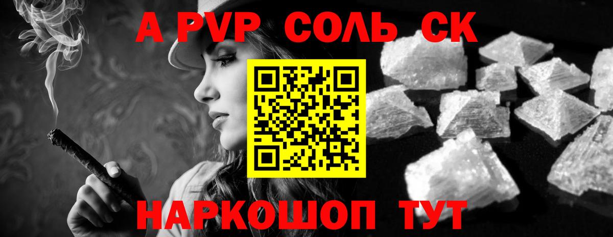А ПВП крисы CK  Alpha PVP кристаллы  Вход с VPN  Alpha PVP  Серов  Alpha-PVP Соль 
