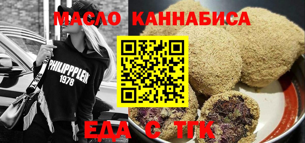 Серов  Cannafood конопля  Вход с VPN 