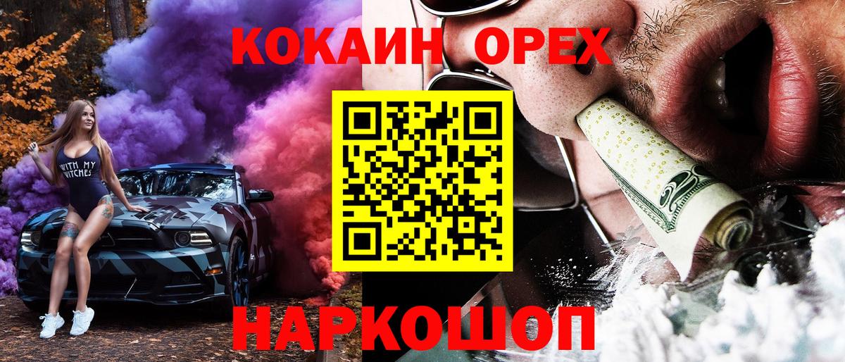 Кокаин Эквадор  Вход с VPN  Кокаин  Серов  дарнет шоп  Кокаин Боливия 