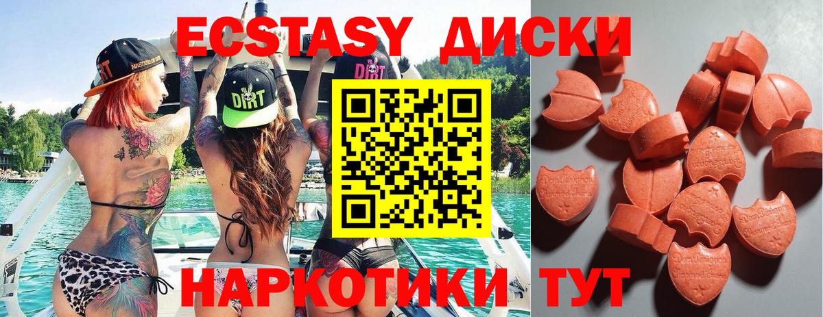 Ecstasy XTC Серов