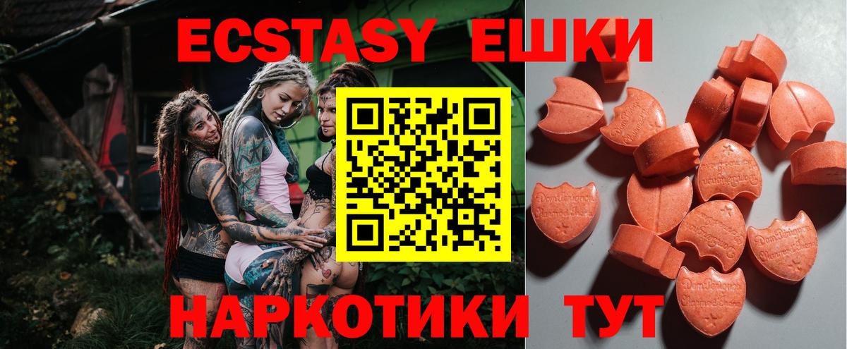   ссылки  Ecstasy  Ecstasy таблы  Вход с VPN  Экстази круглые  сайты даркнета наркотические препараты  Серов 