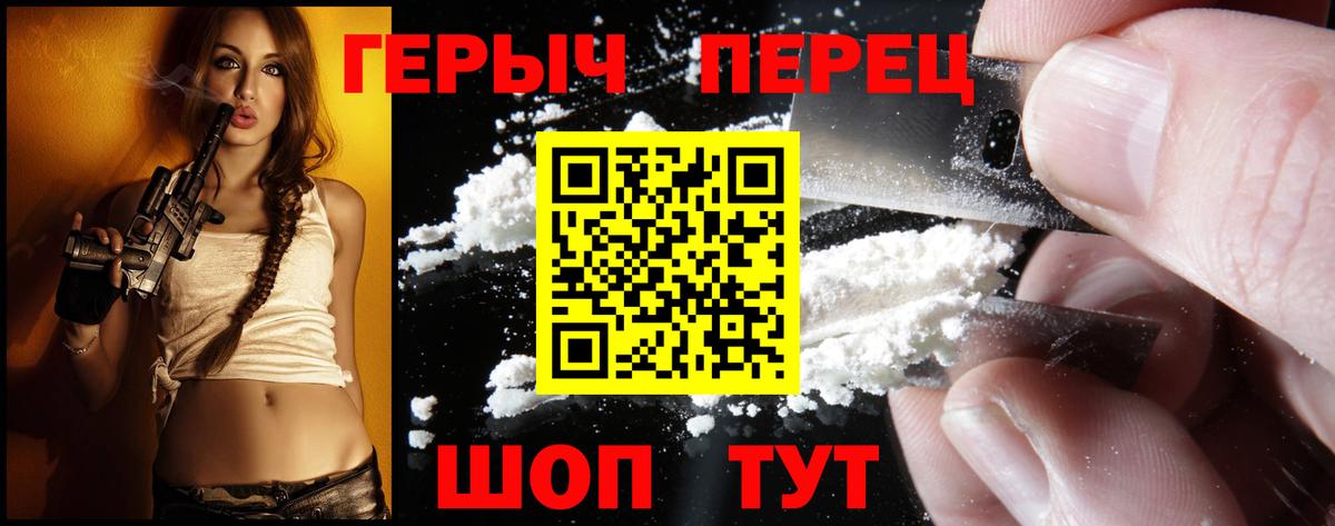 Серов  Героин герыч  Вход с VPN 