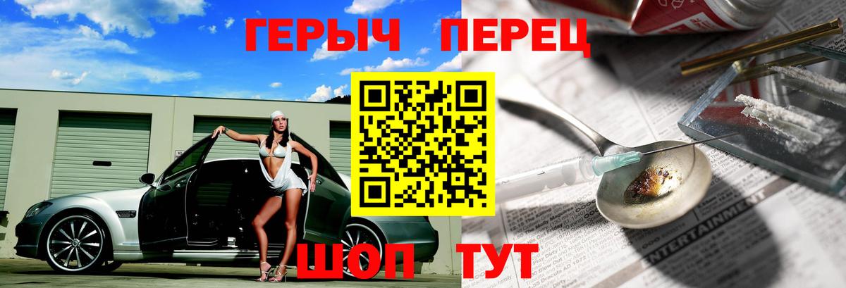 Героин белый Серов