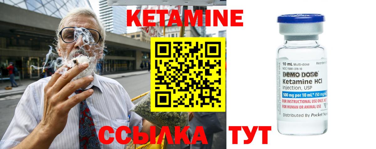 КЕТАМИН VHQ  Вход с VPN  shop Telegram  КЕТАМИН VHQ  Серов 