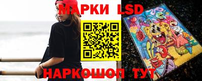 марки lsd Обнинск