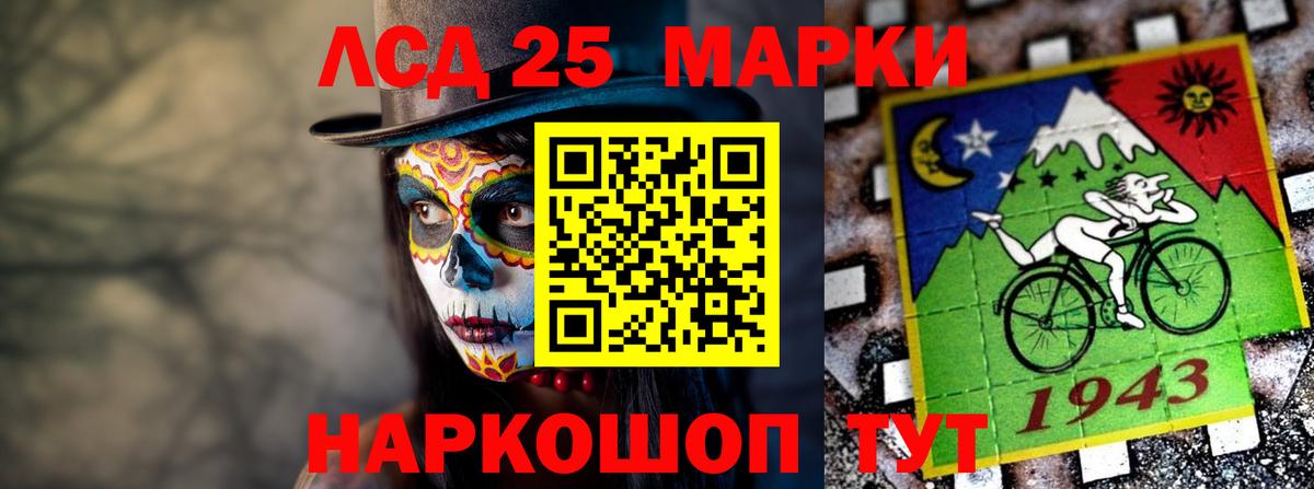 Лсд 25 экстази кислота Серов