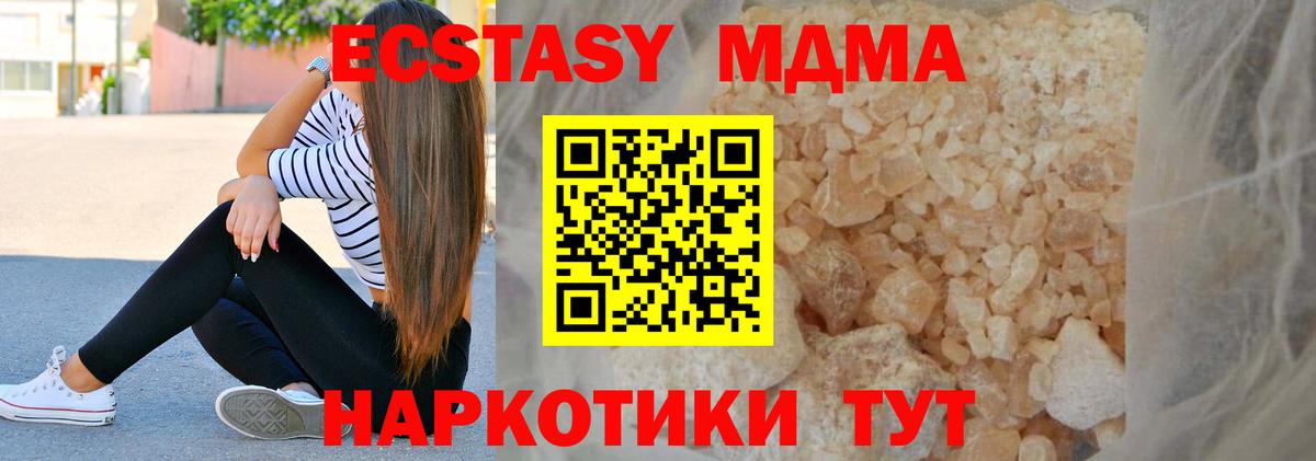 Серов  МДМА молли  МДМА кристаллы  Вход с VPN 