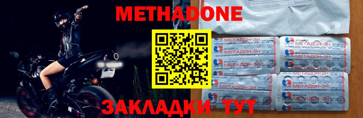 Серов  МЕТАДОН кристалл    зеркало  МЕТАДОН VHQ  Вход с VPN 