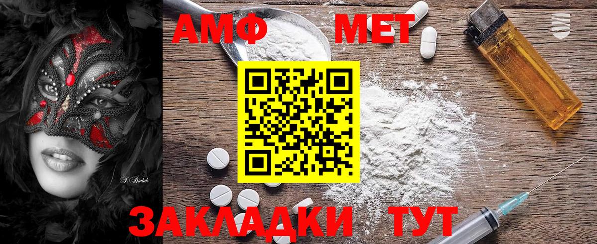 Метамфетамин Methamphetamine Серов