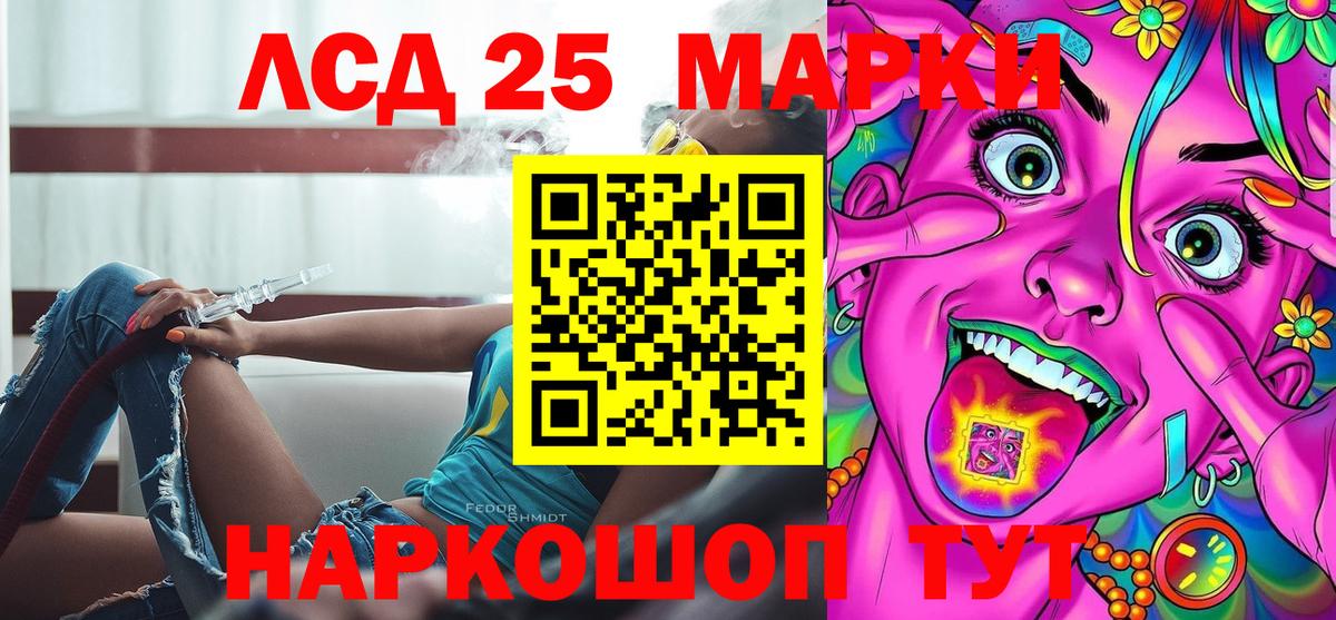 Марки NBOMe 1,8мг  Марки 25I-NBOMe  Марки NBOMe 1,8мг  где найти   Вход с VPN  Серов 