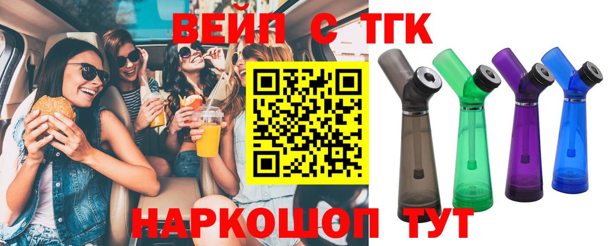 Дистиллят ТГК гашишное масло Серов